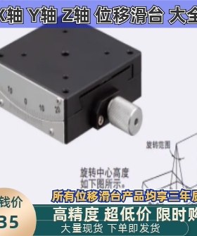 GFSG25 40 60-20 35 中精度测角仪 手动测型 燕尾槽型 单轴型滑台