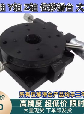 MSMR轴360度旋转滑台RPG38/60/85/85NR/110精密微调移动光学ELF01