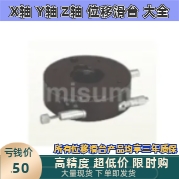 RS-111T/RS-111T-R/RS-211T/RS-211T-R/RS-911T/-R替代米思米滑台