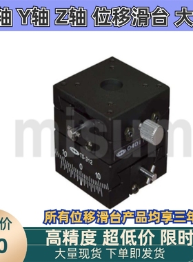 TD-313  替代米思米滑台 二轴角度型/手动型