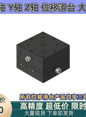 XYEEG25/40/60 XY轴进给丝杆驱动燕尾槽滑台六角扳手位移台