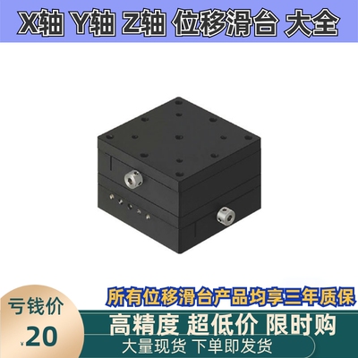 XYEEG25/40/60 XY轴进给丝杆驱动燕尾槽滑台六角扳手位移台