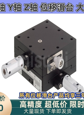 XYEGL25/40/60替代米思米进给丝杠式/正方形/旋钮加长/燕尾槽型XY