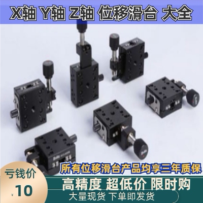 滑台AK系列高精密手动直线滑台