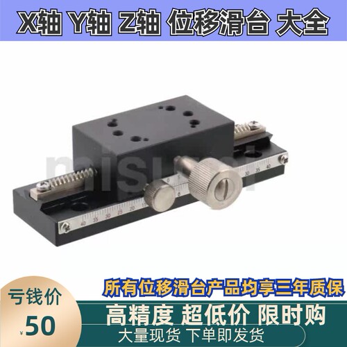 X轴燕尾槽齿条齿轮型滑台E-EIL36-50 60手动位移台XDTS50 60 90