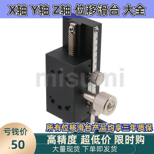 ZDTLS80 100 150 手动Z轴 燕尾槽 齿条齿轮型滑台