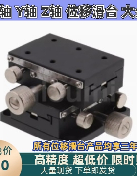 XYDTSC XYDTS50 60 90手动滑台XY双轴手动位移台E-EIL31 E-EIL36