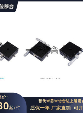 CGZY100/LGZY100/RGZY100替代上隆交叉滚柱型XY轴滑台-台面尺寸10