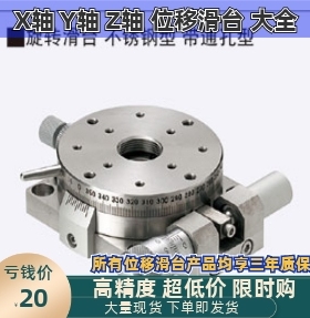 RPGT100/RPGS60/85手动旋转/交叉滚子型/带通 旋转滑台