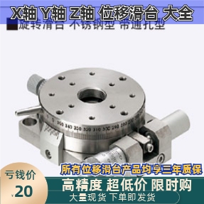 RPGT100/RPGS60/85手动旋转/交叉滚子型/带通 旋转滑台