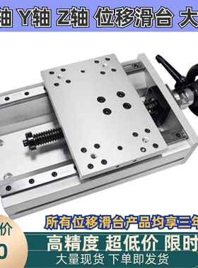 厂家直销 HHQ31/HHQ36-170/220简易调整组件位移台