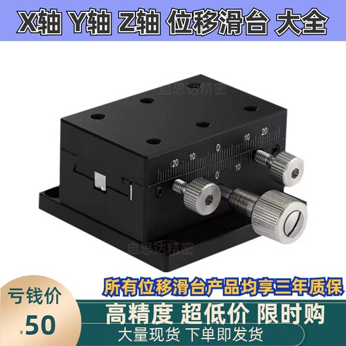 E-EIL01-50/60/90手动位移台 X轴燕尾槽式手动滑台XDTS50 60 90
