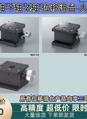 B07-1N B07-2N B07-3N BDBHR-25  滑台 燕尾槽型/滑台水平面Z轴