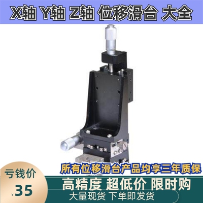 工厂直销 EJW71-40/EJW71-60/EJW71-80千分尺手动YHD手动位移台