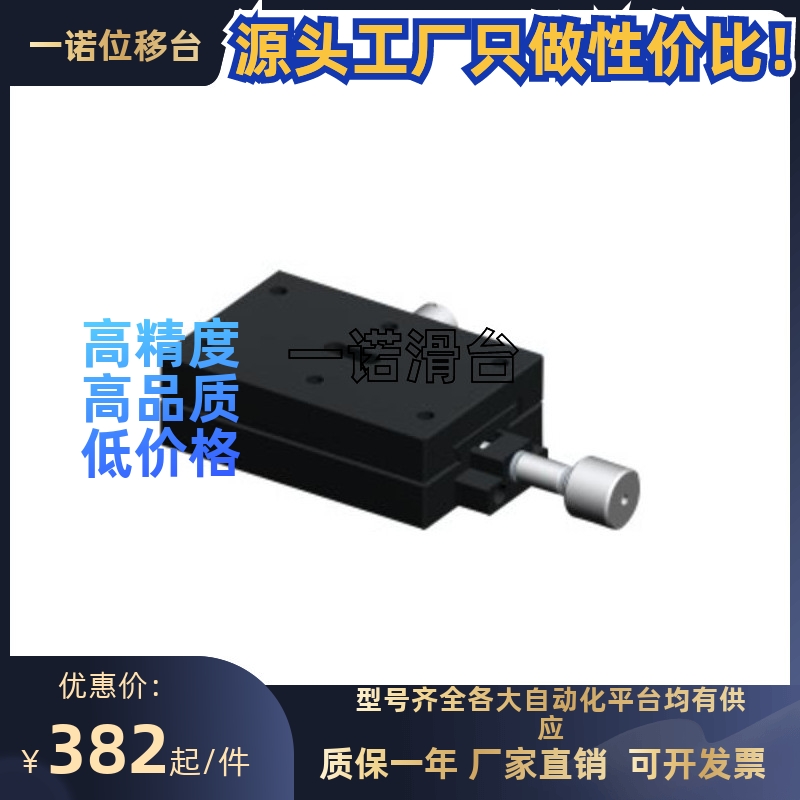 位移台E-EIK01-4060 E-EIK01-4090 E-EIK02-4060 E-EIK01-4090