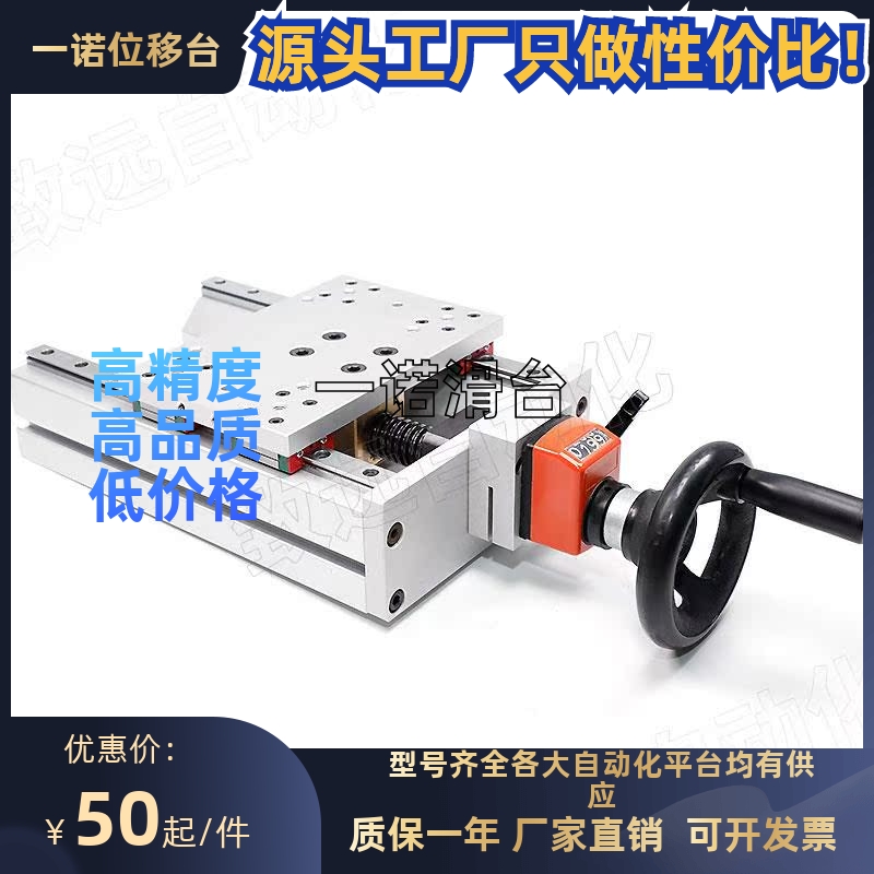米思米款手动组件工作台KUDP20-A-170水平型带位置显示器调整滑台