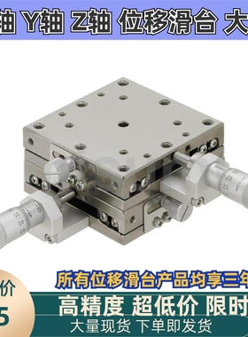 XY轴手动滑台 高精度左右对称使用(XYSCG)/C/G/B/25/40/50
