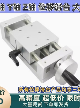 代替怡合达HHQ01-50 HHQ01-100-150简易调整组件 X轴 进给丝杠型