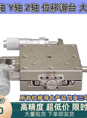 替怡合达EJF07-40/60/80/100薄型高精度不锈钢位移台精密位移滑台