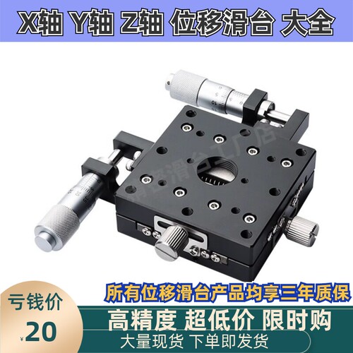 XY轴超薄型位移平台XYSPG/EJB81/E-EIF01手动微调微型精密滑台