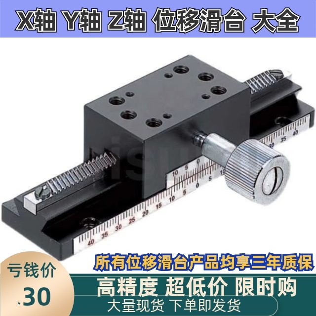 替代燕尾槽微调滑台XLWG50/70/100/150/200手动位移台,标准件/零部件/工业耗材,其他五金件,淘宝优惠券,粉丝福利购,淘宝优惠卷