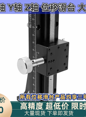 Z轴燕尾槽手动位移台长行程齿轮齿条驱动型滑台EJS01/11/E-EIM62