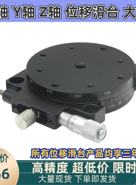 EJA01-25/40/60/80/100/120/160手动位移台X轴 XPG手动滑台