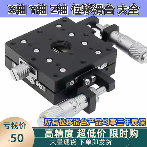 XY轴款XYSPG40 XYSPG60 XYSPG80 XYSPG100手动位移滑台