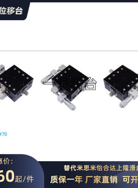 可替代上隆交叉滚柱型XY轴滑台-台面尺寸70x70.CGZY/LGZY/RGZY