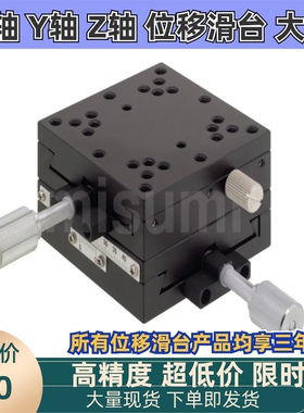 XYSC40/60替代米思米进给丝杠式/螺距4.2mm/正方形/燕尾槽型XY轴