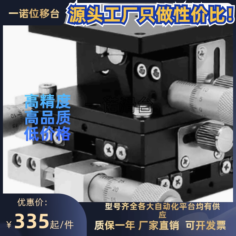 XSL/XSLC60/90 X轴手动滑台 燕尾槽手动位移台 XEEG