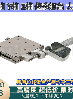 精密型 X轴 手动位移台 XSG25 40 60 EJE01-25 40 60 线性滚珠式