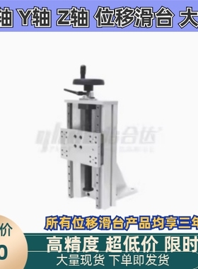 KUL20-B-N-170/220/370手动调整组件 标准升降型Z轴重载型 HHQ41