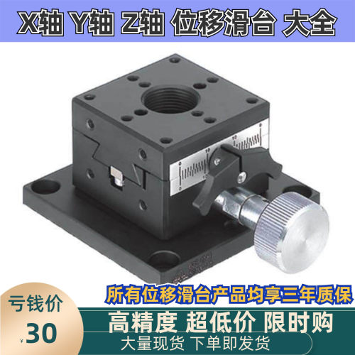 工厂直供：SY-XFG25/40/60 高精度/齿条轮式/燕尾槽X轴手动滑台