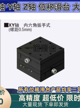 米思米XYEEG25/40/60 XY轴手动滑台 高精度/燕尾槽/进给丝杠型/六
