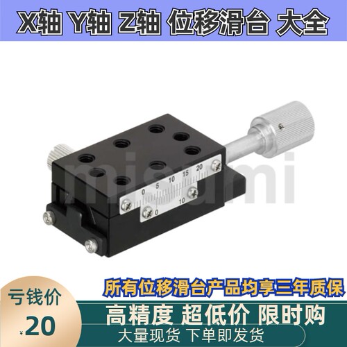 XSSLC40/XSSLC40-R燕尾槽/快速进给丝杠型/细长式薄型