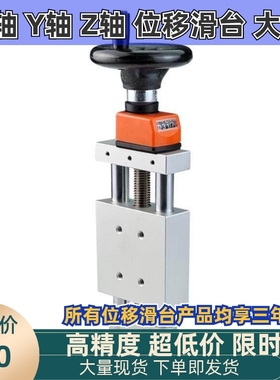 Z轴简易调整进给丝杆滑台HHT31-40/80-25带位置显示器型ZKST40 80