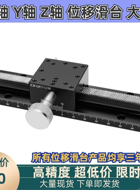 X轴燕尾槽式手动位移台长行程齿轮齿条型滑台-EJR11/01/E-EIM02