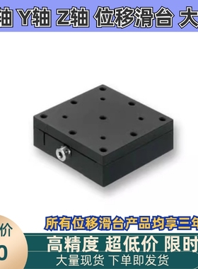 替米思米XEEG25/XEEG40/XEEG60/XYEEG25/XYEEG40/XYEEG60XY轴手动