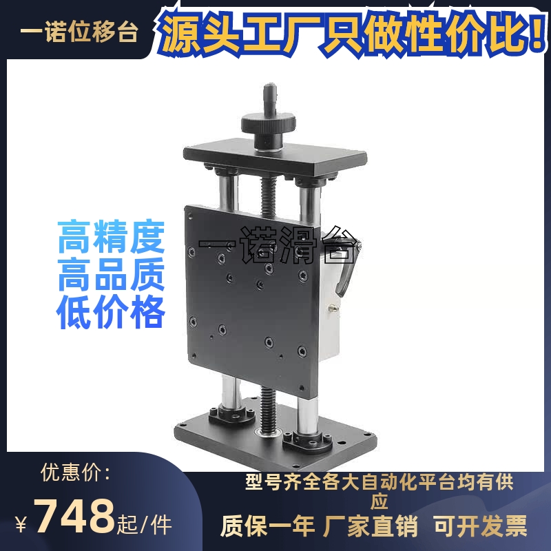 ELL01-100-200-400ELL21-100XZ轴滚珠丝杠型简易调整组件直线轴承