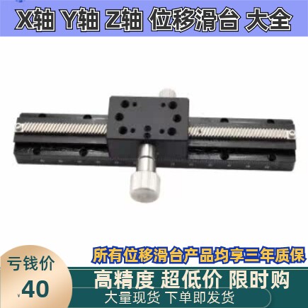 中精度手动位移台 X轴·齿轮齿条型·行程加长型 DMNRJ-150代替