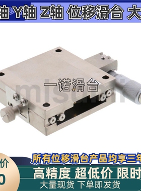 XLBS60/40/CR/CZ/CZR中精度X轴手动滑台 直线滚珠导轨型替代米思