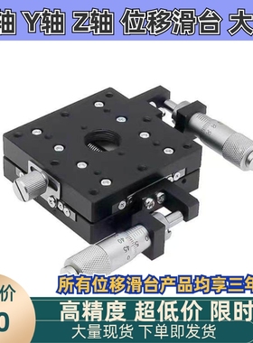 XY轴款XYSPG40 XYSPG60 XYSPG80 XYSPG100手动位移滑台