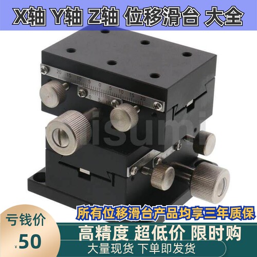 XYDTS50/60/90 中精度XY轴手动滑台 燕尾槽/齿条齿轮型/标准型