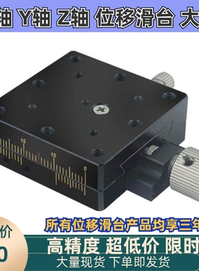 XEG XYEG25 40 60 X轴 XY轴手动平移滑台丝杆螺杆型燕尾槽