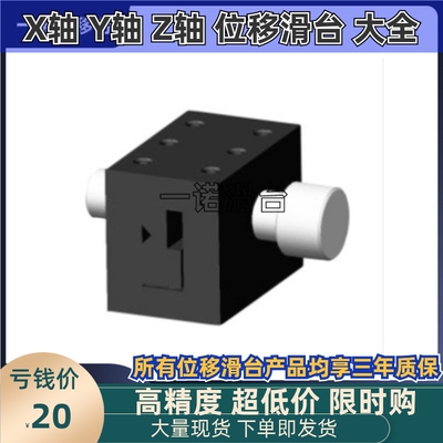 HHN01-40/60/90简易调整组件 齿轮齿条型 X轴 标准型