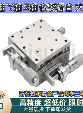 E-XYSG25 40 60 80 100-A AR CR CZ CZR H MN P XY轴手动滑台