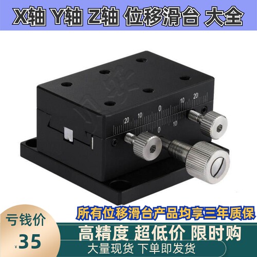 手动燕尾槽滑台XDTS50齿轮齿条光学微调滑台手动位移平台E-EIL36