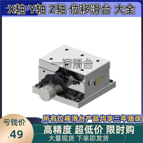EJN31-40/EJN31-60/EJN31-90燕尾槽式手动位移精密齿轮齿条驱动型