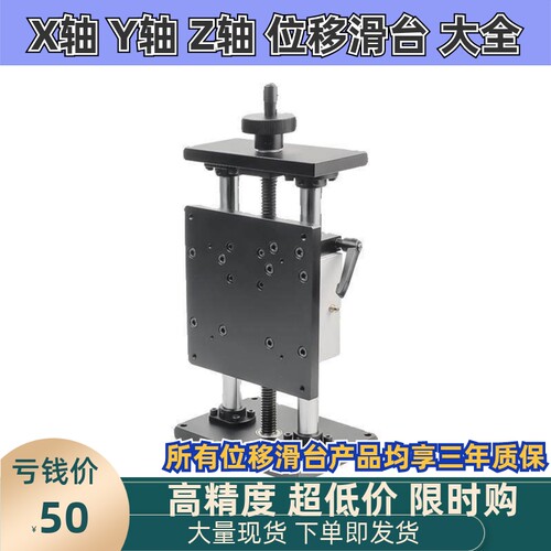 ELL01-100-200-400ELL21-100XZ轴滚珠丝杠型简易调整组件直线轴承